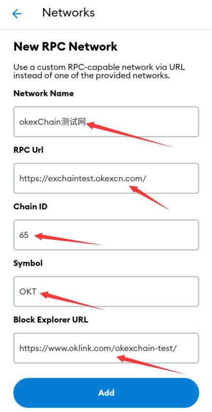 怎样用小狐狸钱包配置OKChain测试网？-第5张图片-昕阳网