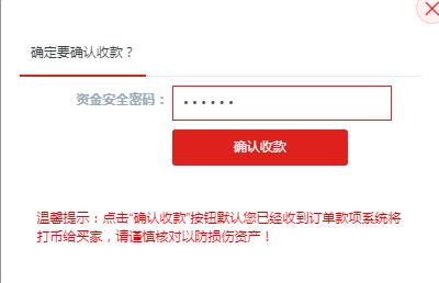 2022中币法币怎么提现，2022中币网法币提现教程-第7张图片-昕阳网