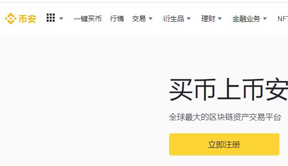 2022国内数字货币交易平台合法的有哪些-第7张图片-昕阳网