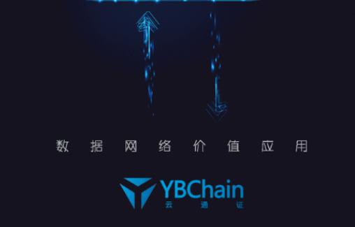 YBChain云通证app下载-YBChain云通证app安卓版下载v6.0.25-第1张图片-昕阳网