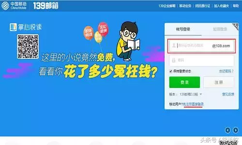 手机号注册邮箱（手机号注册邮箱163免费官网）-第3张图片-昕阳网