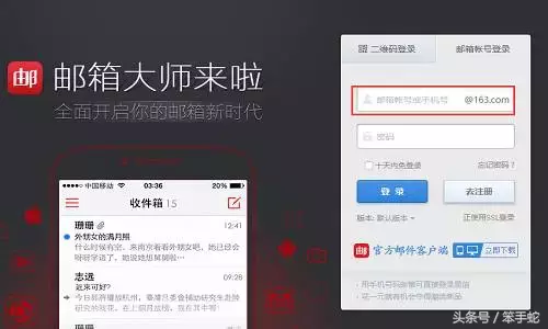 手机号注册邮箱（手机号注册邮箱163免费官网）-第8张图片-昕阳网