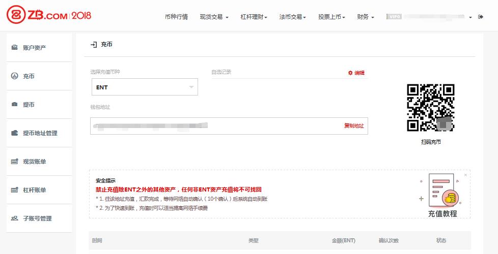 ZB兑换中心怎么样ENT充值-第2张图片-昕阳网