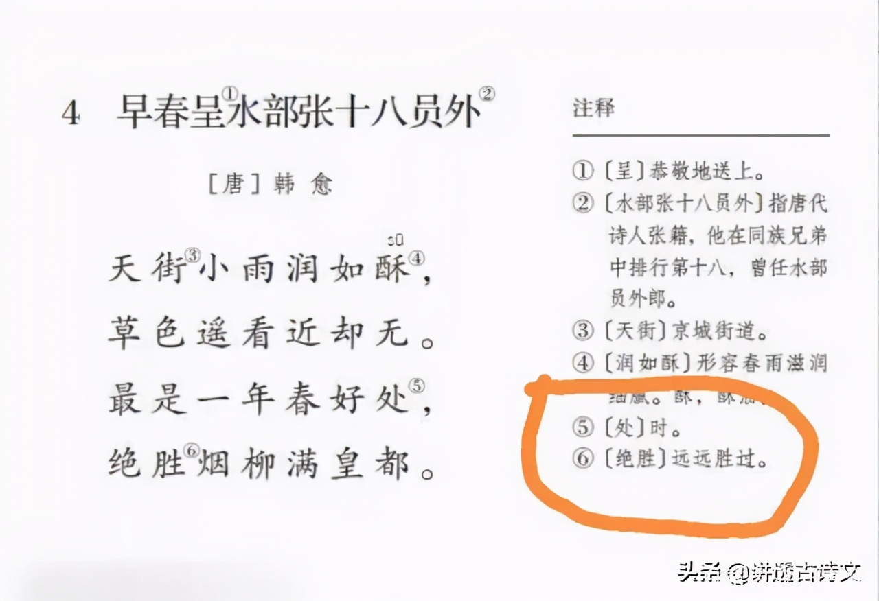 绝胜烟柳满man皇都,绝胜烟柳满皇都的满是什么意思