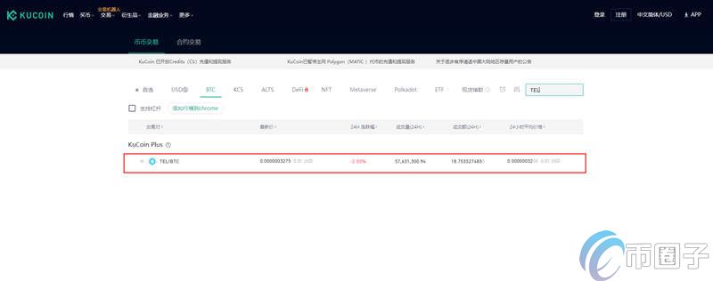 2022TEL币在哪个交易所能交易，有什么价值TEL币买卖交易教程-第3张图片-昕阳网