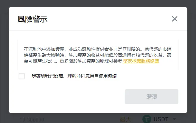 Huobi_火必流动性挖矿｜什么是 DeFi？火必交易所如何赚被动收入？-第4张图片-昕阳网