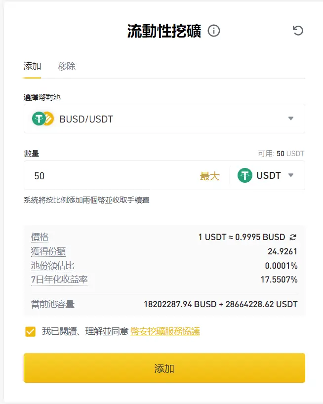 Huobi_火必流动性挖矿｜什么是 DeFi？火必交易所如何赚被动收入？-第6张图片-昕阳网