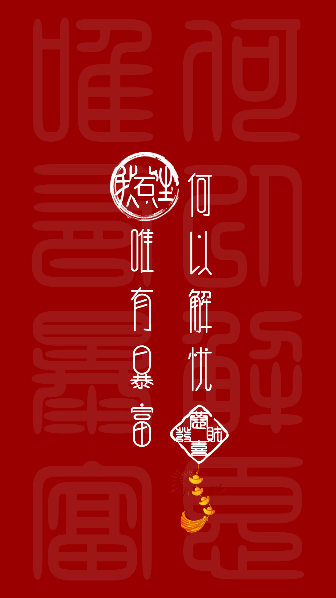 石字加仝念什shi么