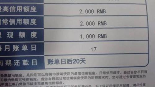 信用卡提额技巧，交通银行信用卡提额技巧