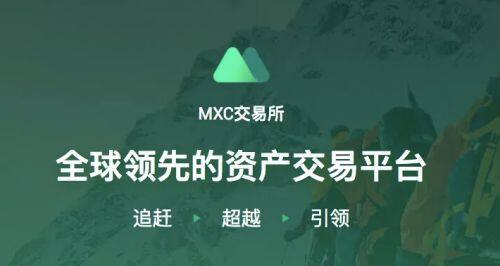 Bianace交易所app火币MXC下载  bianace交易所安卓版下载-第7张图片-昕阳网