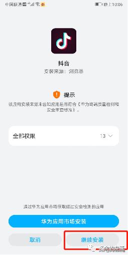 抖音qq登录权限怎么设置在哪里（苹果抖音qq登录权限怎么设置在哪里）-第2张图片-昕阳网