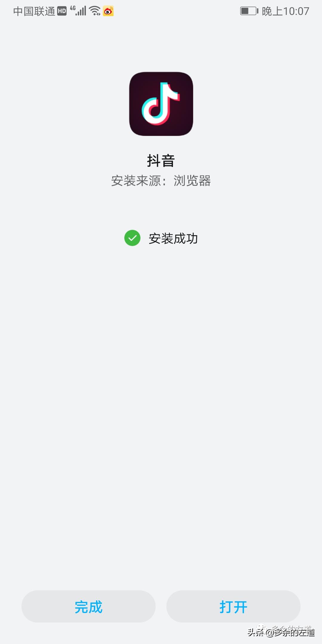 抖音qq登录权限怎么设置在哪里（苹果抖音qq登录权限怎么设置在哪里）-第3张图片-昕阳网