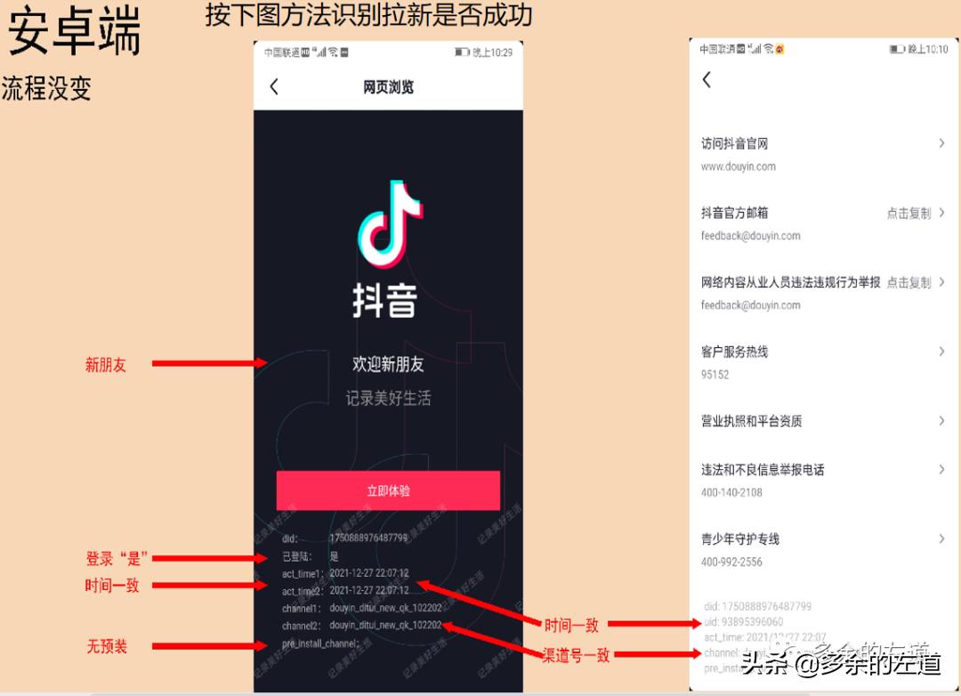 抖音qq登录权限怎么设置在哪里（苹果抖音qq登录权限怎么设置在哪里）-第13张图片-昕阳网