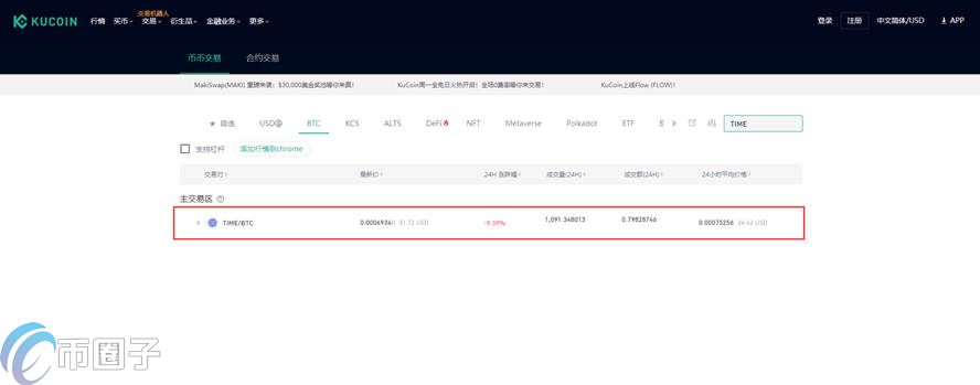 2022TIME币怎么买，有什么价值TIME币买入交易教程详解-第3张图片-昕阳网
