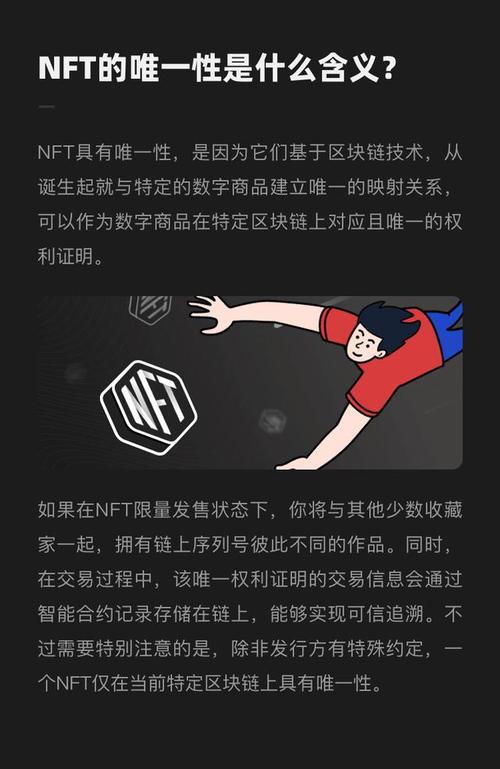 nft如何保证唯一性(nft如何保证作品唯一性)-第1张图片-昕阳网