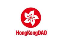 从HONG KONG DAO开始漫长的加密之旅-第1张图片-昕阳网