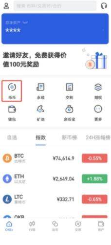 欧义交易所app下载官方 欧义最新版下载官方app下载-第9张图片-昕阳网