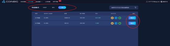 2022COINBIG买卖所OTC买币教程-第2张图片-昕阳网