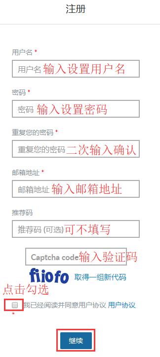 Livecoin交易所账号注册教程-第2张图片-昕阳网