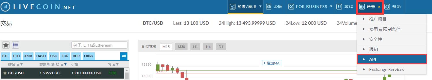 Livecoin交易所账号注册教程-第5张图片-昕阳网