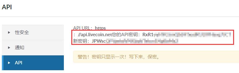 Livecoin交易所账号注册教程-第8张图片-昕阳网