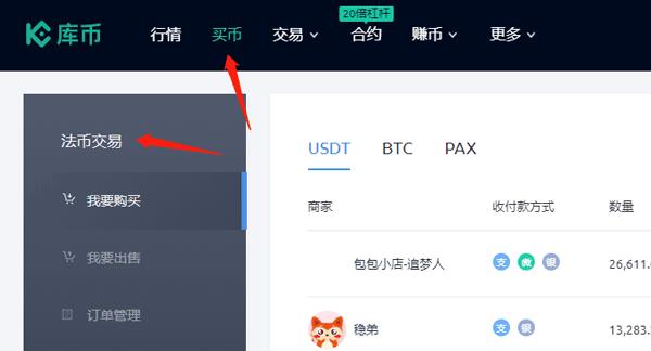 2022库币买卖所怎么注册，2022kucoin买卖所买卖流程-第2张图片-昕阳网