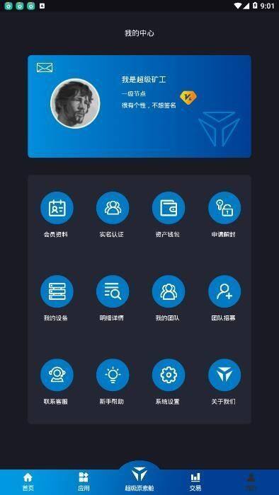 云通证2022最新版app下载-云通证2022最新版app安卓版下载v1.3-第1张图片-昕阳网