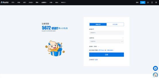 火必(Huobi)IOS手机火必&nbsp;最新APP&nbsp;2023下载教程 交易所app下载-第1张图片-昕阳网