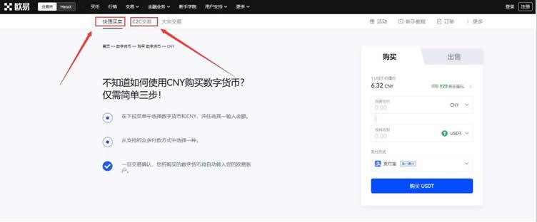 比特币app币app怎么使用 比特币app客户端手机版V6.1.39下载_手机app操作步骤-第8张图片-昕阳网