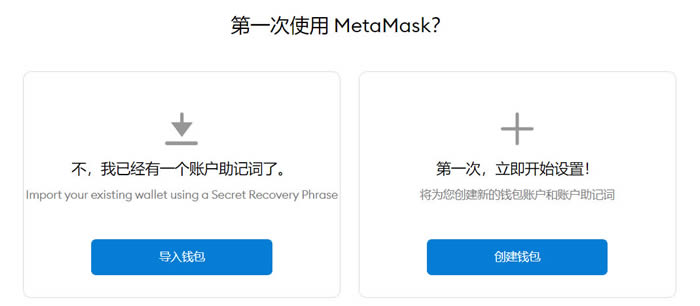 2022最简单的部署MetaMask(小狐狸钱包)操作指南-第3张图片-昕阳网