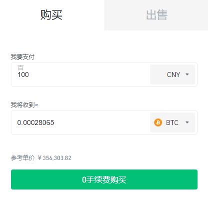 2022币安如何买比特币，如何通过币安交易平台买BTC-第2张图片-昕阳网