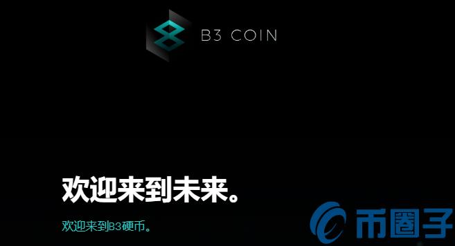 2022KB3B3币值多少人民币，有什么价值KB3币及交易所-第1张图片-昕阳网