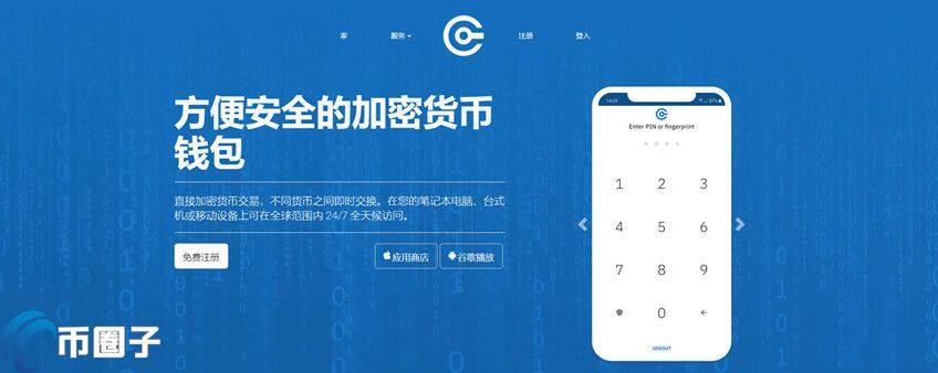 Cryptonator是什么钱包？Cryptonator钱包介绍-第1张图片-昕阳网