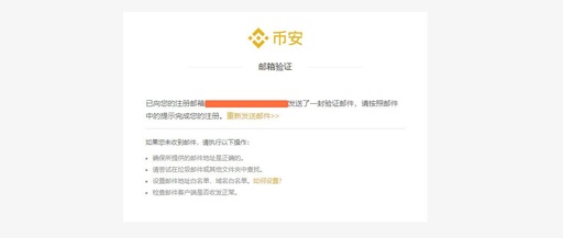 2022币安交易所如何交易？Binance币安交易平台PC端使用教程-第4张图片-昕阳网