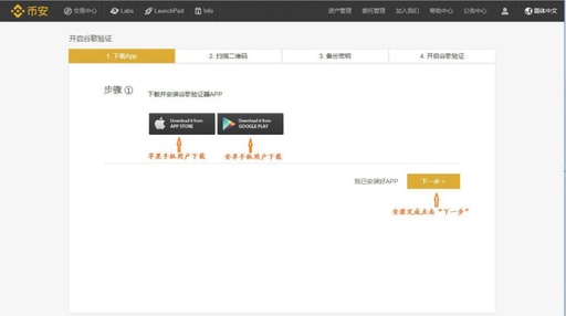 2022币安交易所如何交易？Binance币安交易平台PC端使用教程-第14张图片-昕阳网