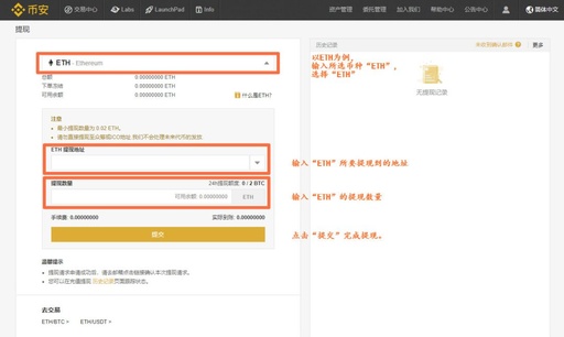 2022币安交易所如何交易？Binance币安交易平台PC端使用教程-第29张图片-昕阳网