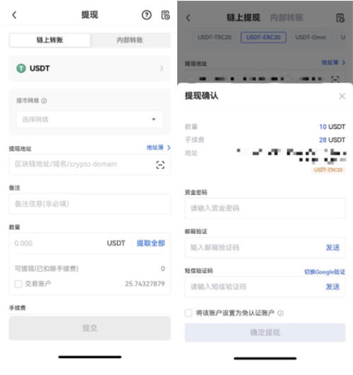 USDT官网下载TRC20_usdt-trc20钱包官方下载v6.1.24-第2张图片-昕阳网