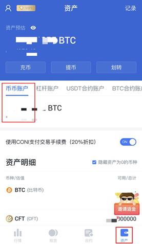 2022CoinBene满币买卖所币币买卖教程-第1张图片-昕阳网