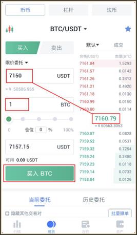 2022CoinBene满币买卖所币币买卖教程-第4张图片-昕阳网