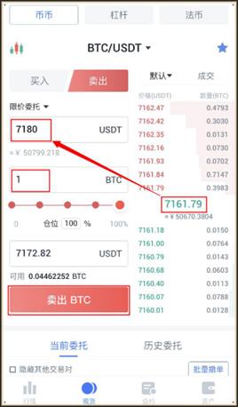 2022CoinBene满币买卖所币币买卖教程-第5张图片-昕阳网