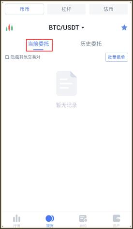 2022CoinBene满币买卖所币币买卖教程-第6张图片-昕阳网