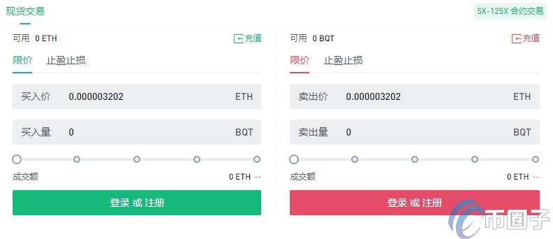 2022BQT币怎么购买，有什么价值BQT币买入交易教程-第4张图片-昕阳网