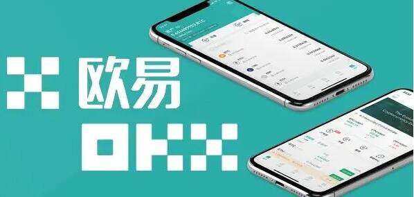 ouyi钱包app最新下载 ouyiapp最新版ios下载-第1张图片-昕阳网