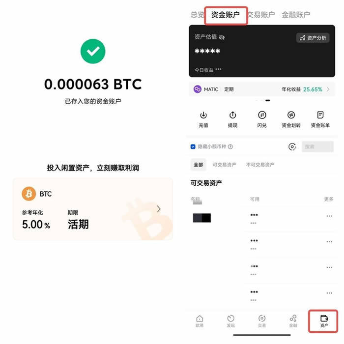 Bianace交易所app苹果下载MXC交易  Bianace交易所app现在下载MXC不能用-第14张图片-昕阳网