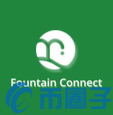 Fountain Connect是什么，有什么价值FTC-第1张图片-昕阳网