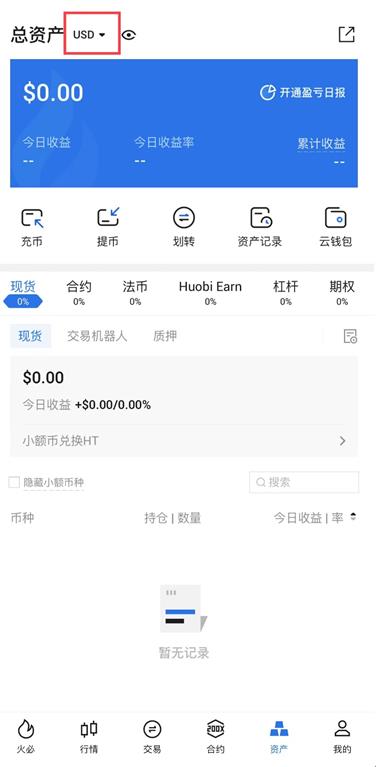 2023火必USDT理财12%年化收益｜火必网官方App｜Huobi-第3张图片-昕阳网