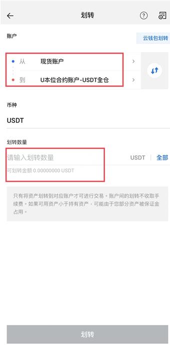 2023火必USDT理财12%年化收益｜火必网官方App｜Huobi-第5张图片-昕阳网