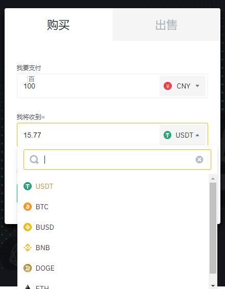 SHIB币怎么交易，如何购买SHIB（SHIB／USD）-第5张图片-昕阳网