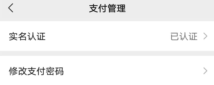 怎么解除微信实名认证（怎么解除微信实名认证好几个）-悠嘻资讯网