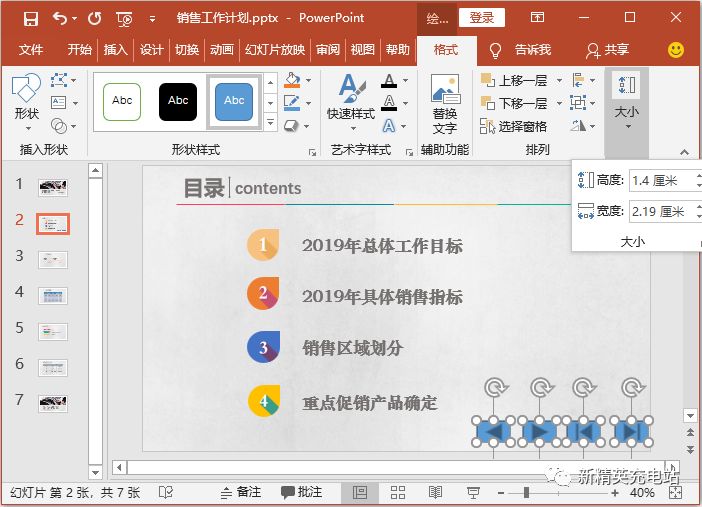 ppt如何建立超链接（ppt如何建立超链接表格）-第10张图片-昕阳网